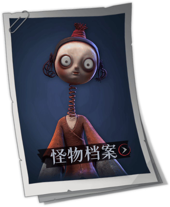 怪物档案